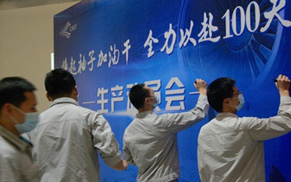 20200513--2020年生產(chǎn)動(dòng)員大會(huì)